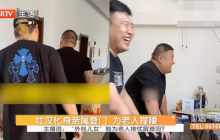 给老人假扮儿女2500元一次：为无人陪伴的老人提供陪伴与保护