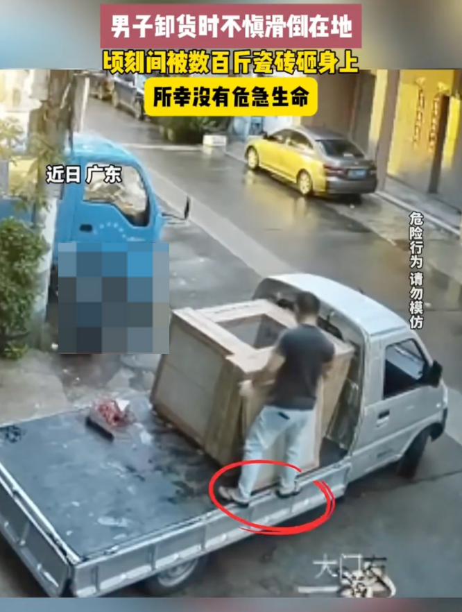 卸货男子滑倒被数百斤瓷砖砸身上 工友移砖救人男子幸无大碍