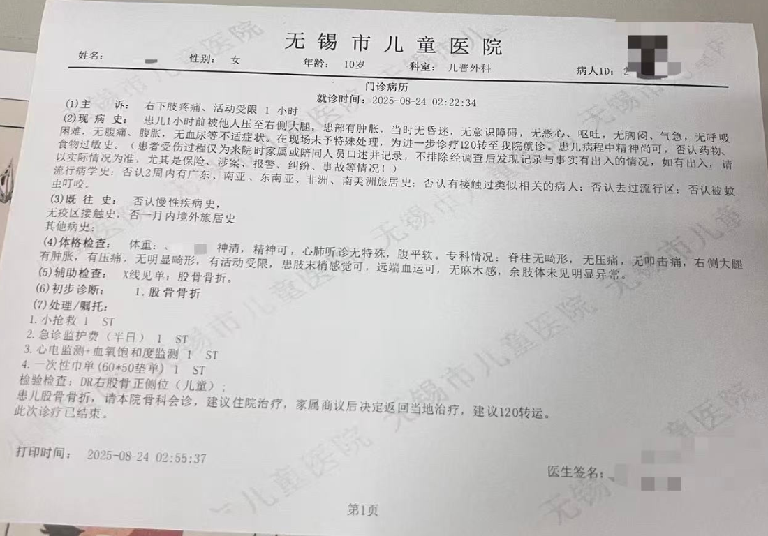 男子列车上铺跌落将10岁女孩砸骨折 女孩母亲：无法联系到该男子