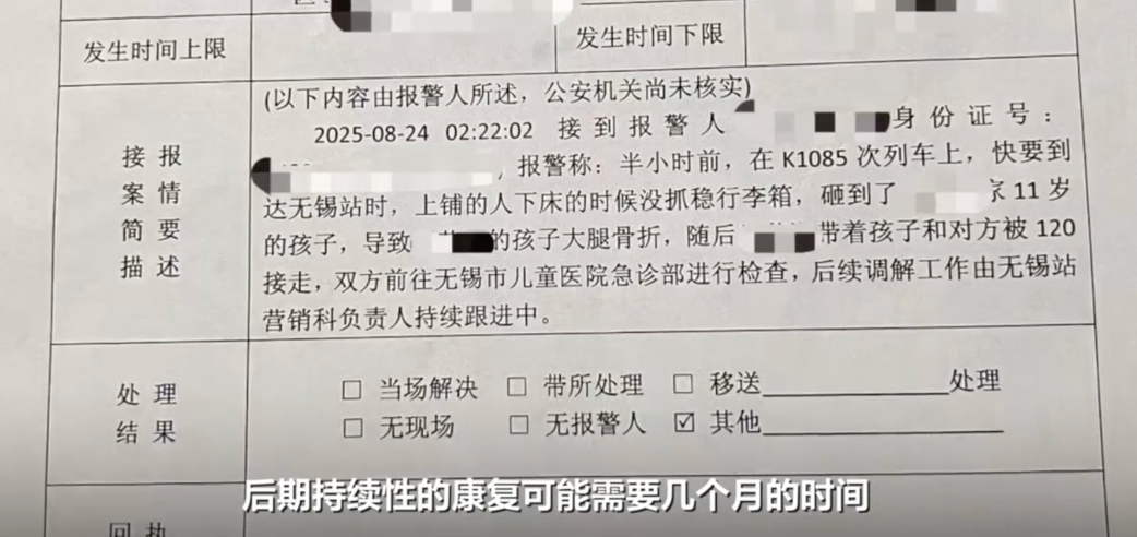 上铺跌落砸伤女孩男子否认不愿赔偿:暂时拿不出钱,正在讨薪筹钱