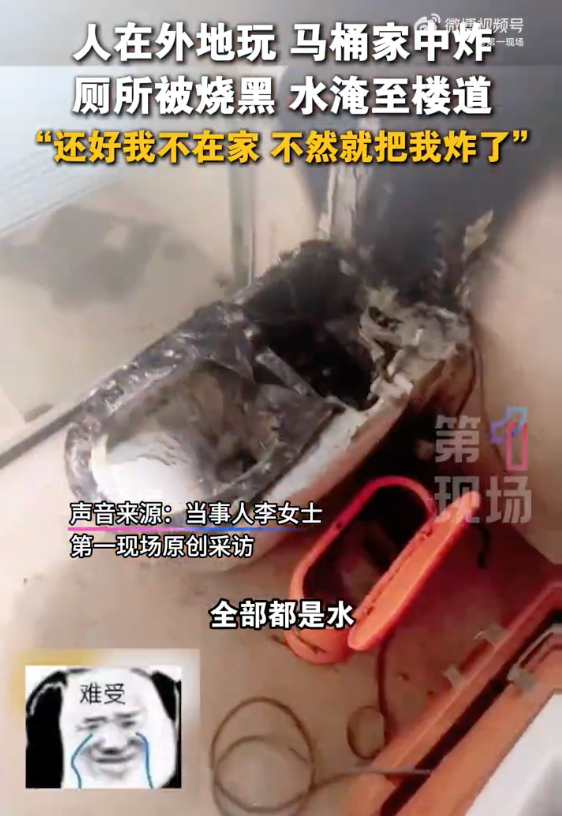 客服回应女子网购马桶爆炸厕所被烧：将跟进处理