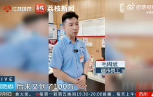 女子买27万购物卡员工报警挽损67万是怎么回事？详情介绍