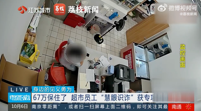 女子买27万购物卡员工报警挽损67万：该女子被网友以高收益投资诱骗
