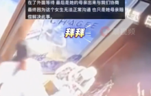 女子将奶茶倒在他人头上后逃跑是怎么回事？详情介绍