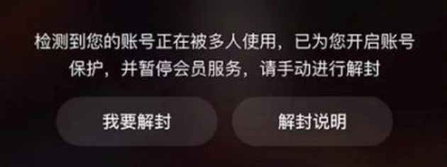 腾讯视频设备超限被封如何解封_腾讯视频设备超限被封详细解封步骤