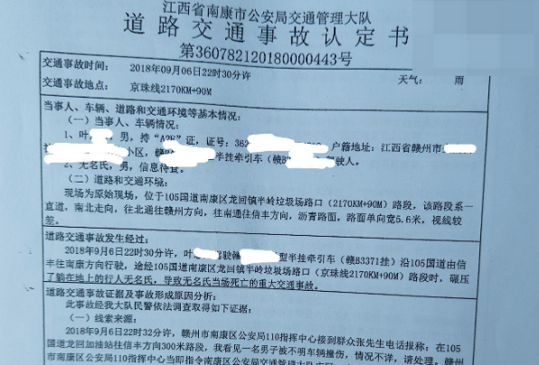 DNA鉴定终结7年苦寻,失踪男子早已命丧车祸