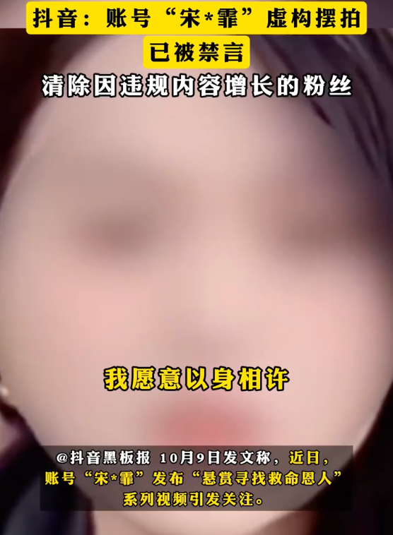 2人擺拍懸賞20萬尋救命恩人被拘是怎么回事？詳情介紹