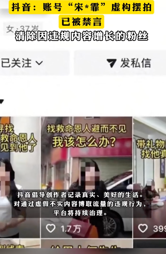 公安部通報擺拍20萬尋救命恩人：2人行政拘留4人處以罰款