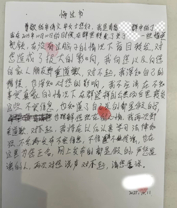 合成保时捷女销冠不雅视频男子致歉,并判决行政拘留五日