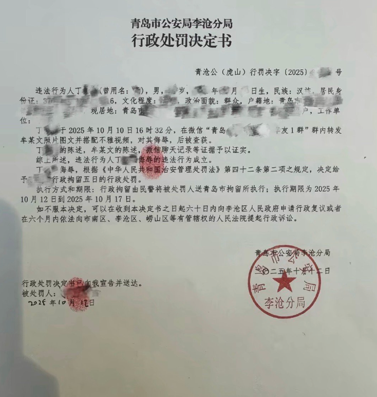 男子合成保时捷女销冠不雅视频被拘五日,并手写悔过书道歉