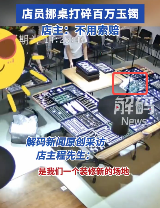 员工拉桌子碰碎近50个和田玉镯是怎么回事？详情介绍