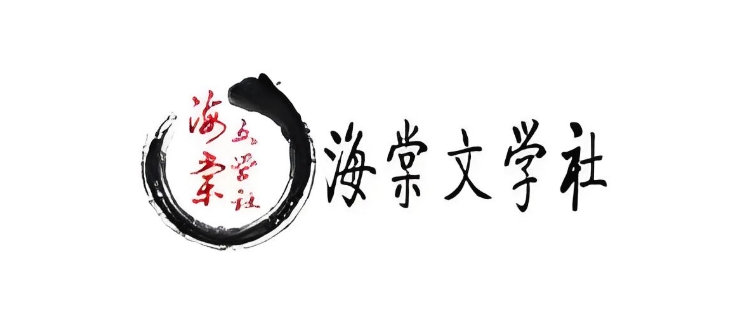 海棠文学城手机版官方入口 海棠线上文学城2025最新地址