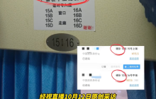12306回应卧铺车厢禁止躺卧标识：只有高峰期采取“”硬卧代硬座