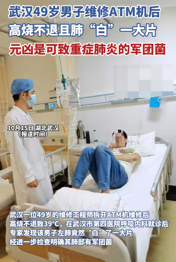 男子維修atm機后感染致命病菌是怎么回事？詳情介紹 - php中文網(wǎng)
