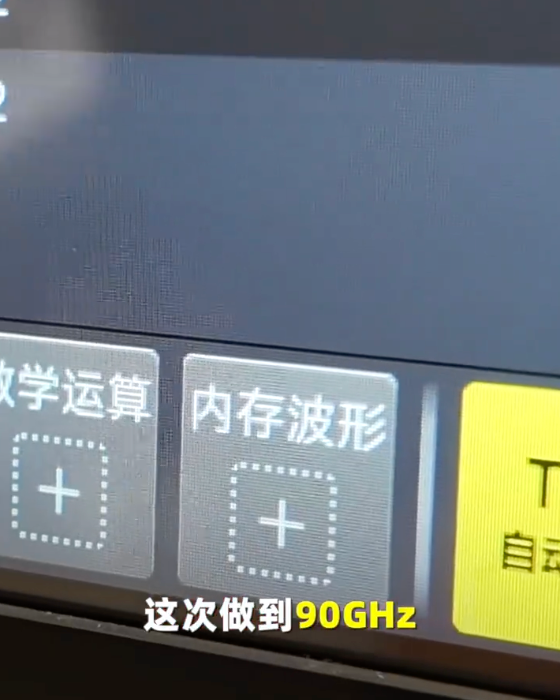我國又一成果打破國外技術(shù)封鎖：新一代超高速示波器帶寬突破90ghz - php中文網(wǎng)