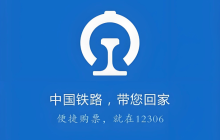 12306怎么用积分兑换座位升席 12306积分兑换座位升席的详细步骤