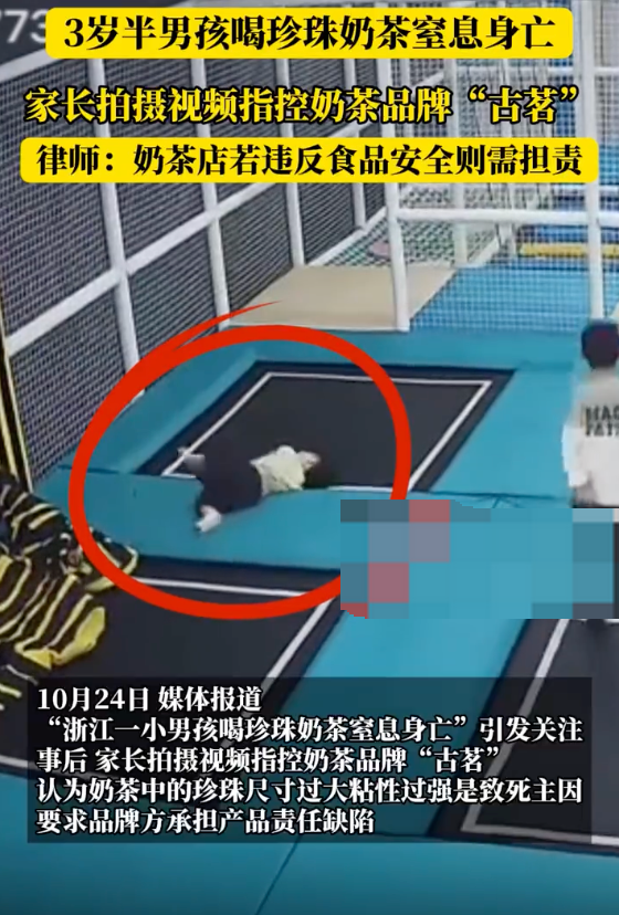 律师称奶茶店如符标准则男童窒息无责!详情介绍