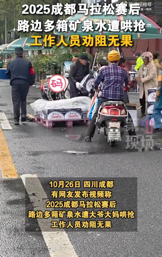 成马赛事补给水遭大爷大妈哄抢，工作人员劝都劝不住 - php中文网