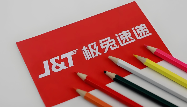 极兔快递在线查询 极兔快递官网在线查询入口 - php中文网