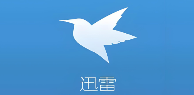 迅雷官网在线观看免费 迅雷在线观看网页版入口 - php中文网