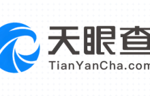 天眼查官网链接直接打开 天眼查查询链接直接进入