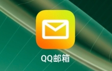 QQ邮箱登录入口官网版 QQ邮箱登录网址立即进入