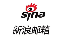 新浪邮箱登录网址直接进入 新浪邮箱网页版在线登录入口