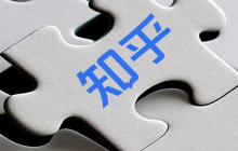 知乎网页版入口手机登录 知乎网页版入口(打开