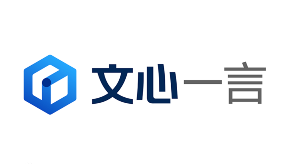 文心一言最新版入口 文心一言官方网站入口 - php中文网
