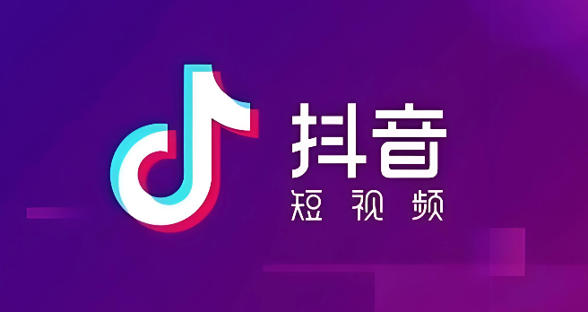 抖音如何绑定员工抖音账号 抖音如何将绑定的手机号解绑