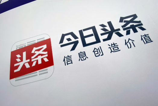 今日头条怎么开通收益 今日头条收益功能开通与实名认证流程 - php中文网