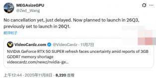英伟达计划有变：RTX 50 SUPER延至2026下半年发布