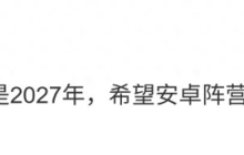 iPhone真全面屏倒计时：折叠屏先行，2027年迎终极版