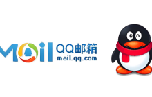 进入QQ邮箱官方网站 电脑版QQ邮箱登录入口