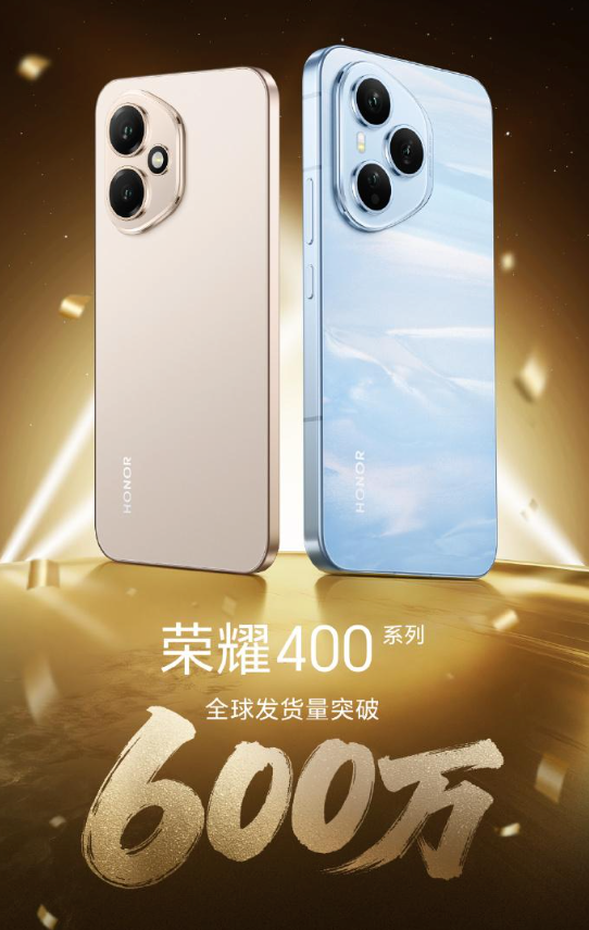 荣耀400全球销量突破600万，新王荣耀500携骁龙8旗舰芯蓄势待发！ - php中文网