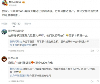 手机圈大地震：10000mAh电池确认量产，中端机将上演“续航神仙打架”