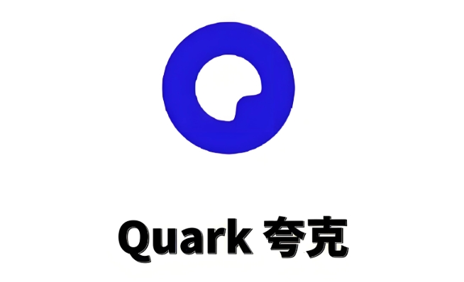 夸克网页版浏览器入口 夸克网页版官网入口网址 - php中文网