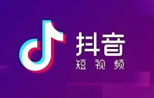 抖音网页版官方入口 抖音电脑版在线观看地址