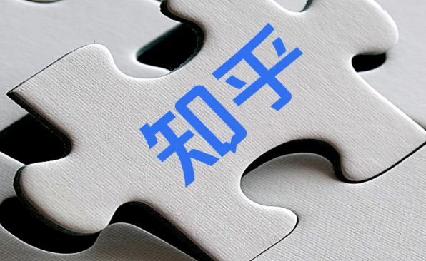 知乎网页版入口官网 知乎网页版入口免费 - php中文网