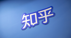 知乎电脑版网页登录 知乎官方网站直接打开