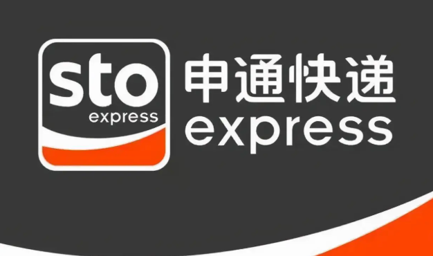 申通快递单号查询物流信息 申通快递最新动态查询 - php中文网