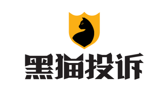 黑猫消费者投诉平台入口 黑猫消费者服务平台入口 - php中文网