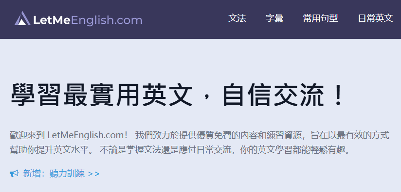 letmeenglish官方网站首页 letmeenglish在线登录入口 - php中文网