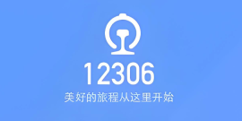 铁路12306如何保证两个人座位挨着_铁路12306多人购票选座技巧 - php中文网