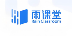 长江雨课堂官网主页登录 雨课堂网页版电脑入口 - php中文网