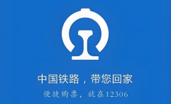 铁路12306如何开启短信通知_铁路12306短信提醒开启教程【方法】