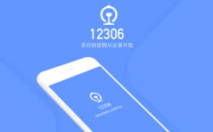 铁路12306如何打开短信通知_铁路12306短信提醒打开方法【步骤】