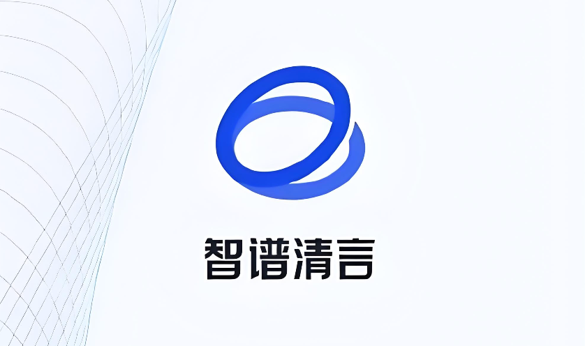 智谱清言提示词怎么写效果更好 - php中文网