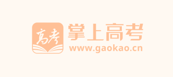 掌上高考官方入口