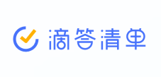 滴答清单官方网站入口